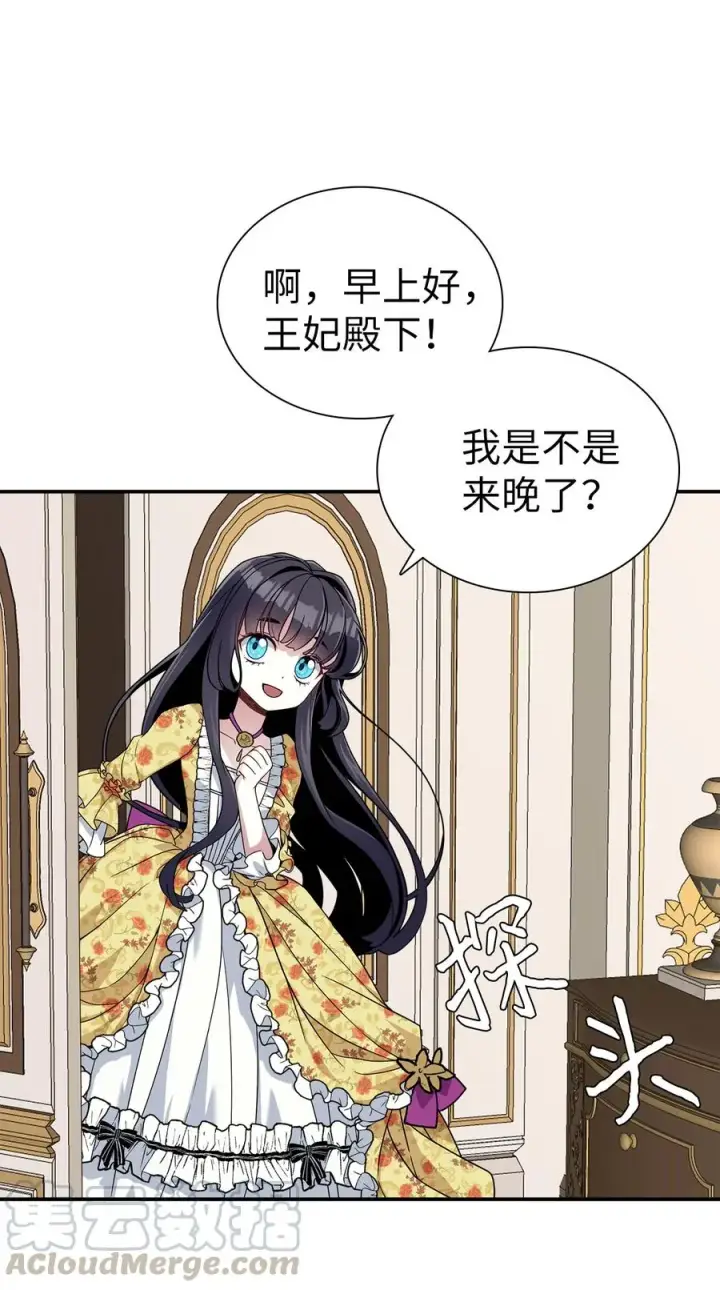 漫画《我是继母，但是女儿太可爱了》17 禁止微笑第16张图