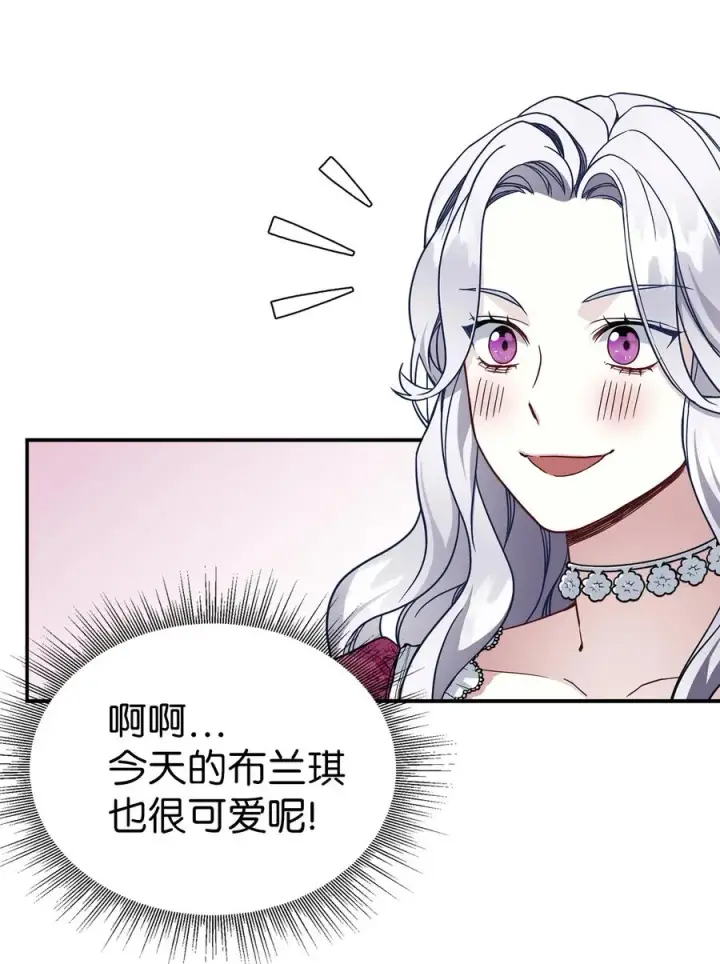 漫画《我是继母，但是女儿太可爱了》17 禁止微笑第17张图