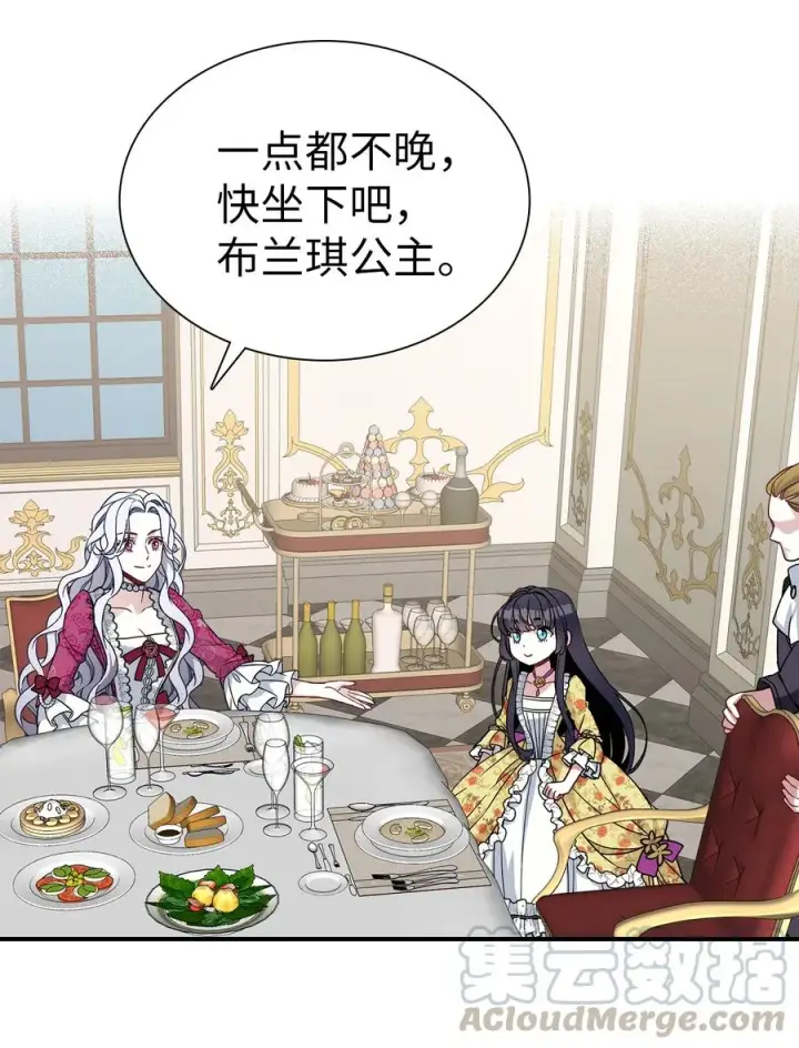 漫画《我是继母，但是女儿太可爱了》17 禁止微笑第19张图