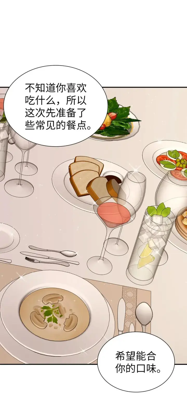 漫画《我是继母，但是女儿太可爱了》17 禁止微笑第21张图
