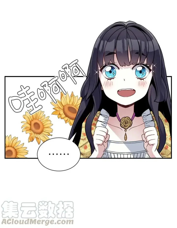 漫画《我是继母，但是女儿太可爱了》17 禁止微笑第22张图