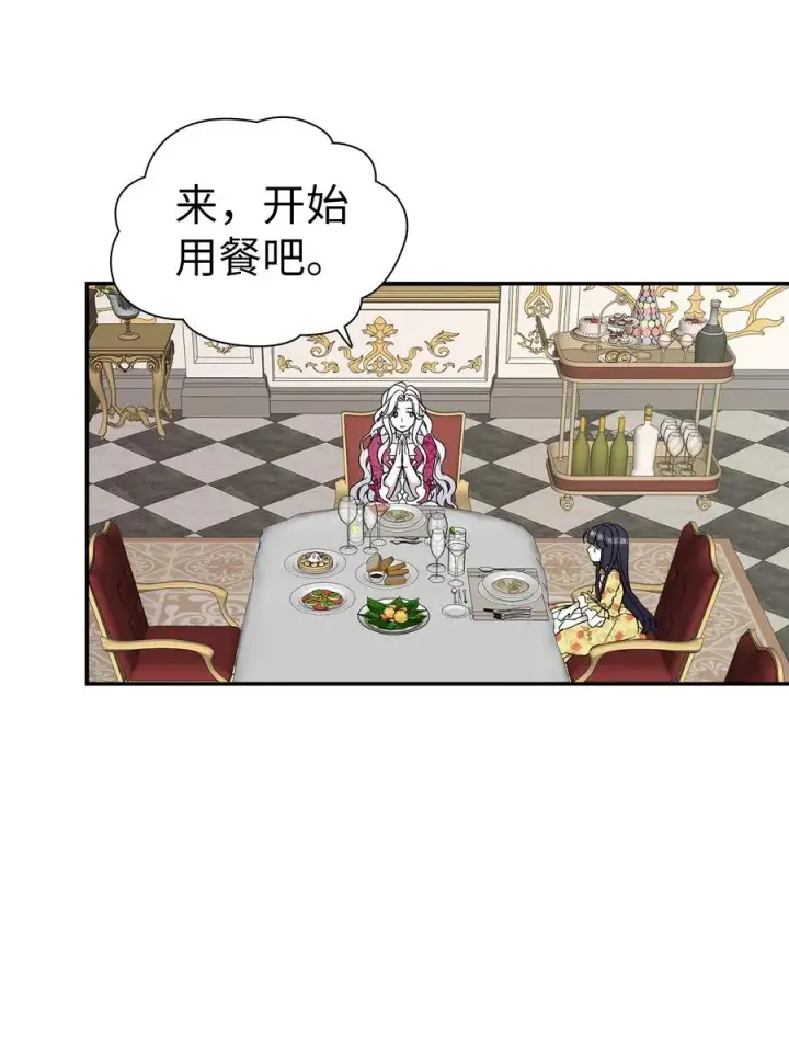 漫画《我是继母，但是女儿太可爱了》17 禁止微笑第23张图