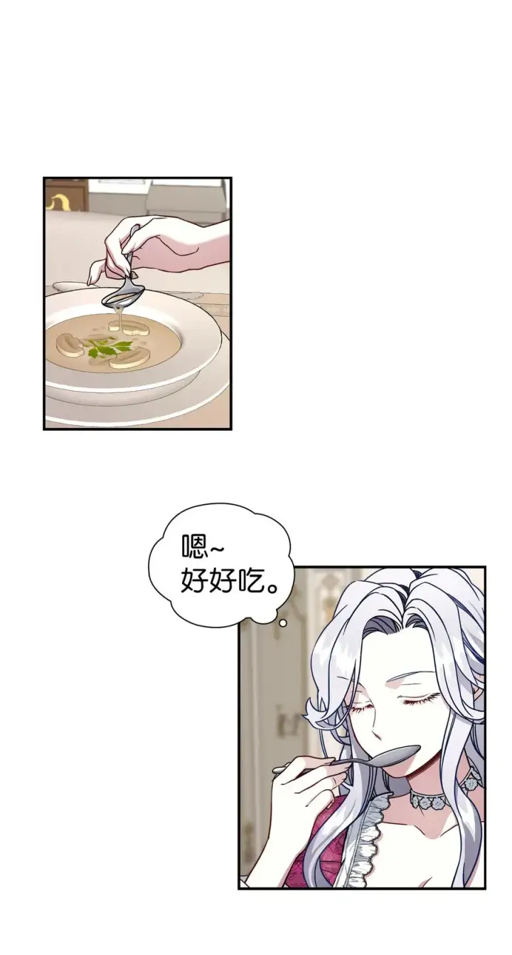漫画《我是继母，但是女儿太可爱了》17 禁止微笑第24张图