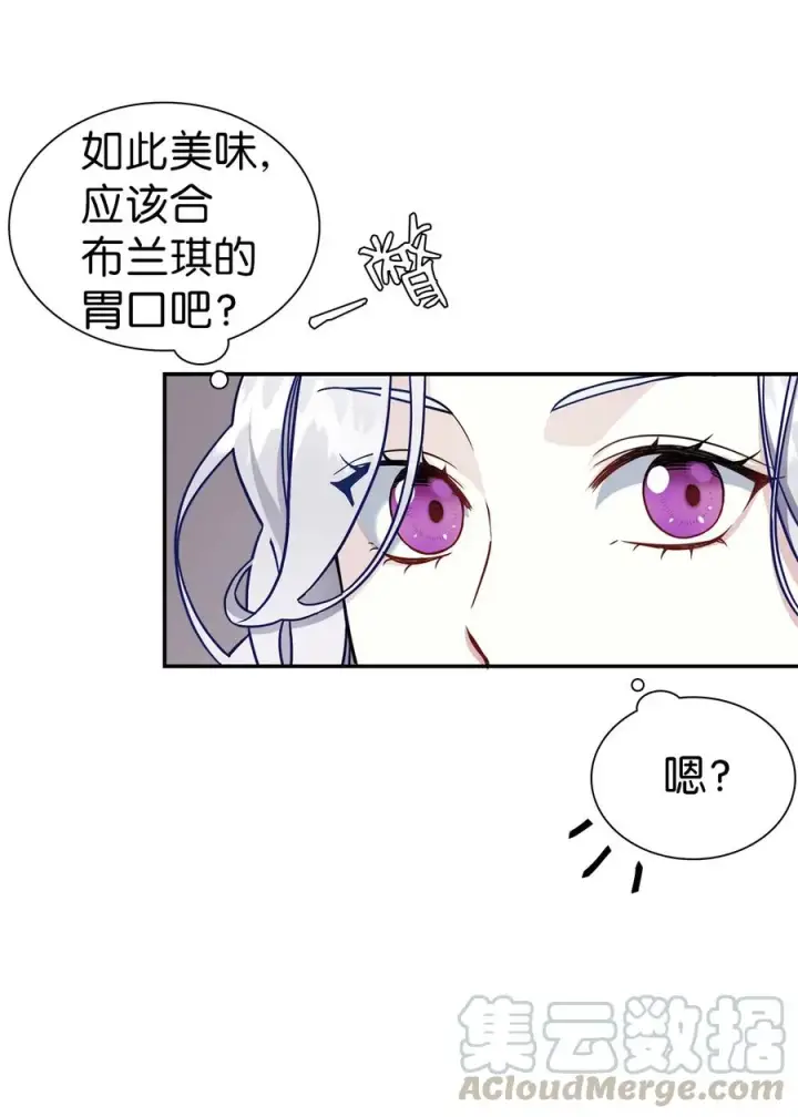 漫画《我是继母，但是女儿太可爱了》17 禁止微笑第25张图