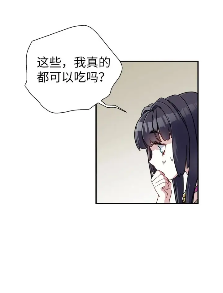 漫画《我是继母，但是女儿太可爱了》17 禁止微笑第27张图