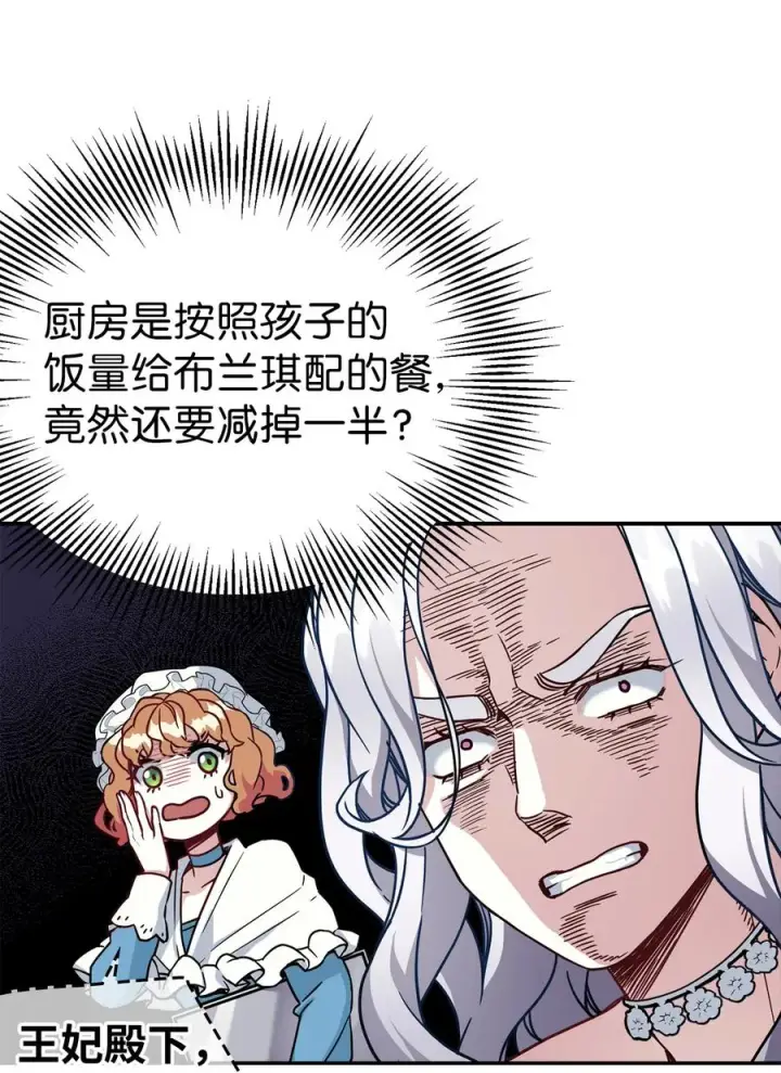 漫画《我是继母，但是女儿太可爱了》17 禁止微笑第29张图