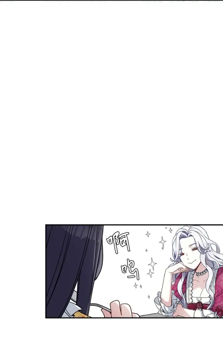 漫画《我是继母，但是女儿太可爱了》17 禁止微笑第35张图