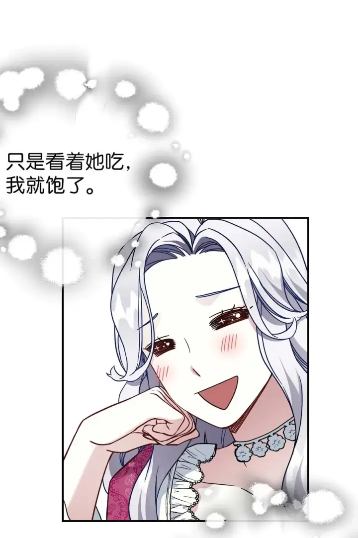 漫画《我是继母，但是女儿太可爱了》17 禁止微笑第36张图