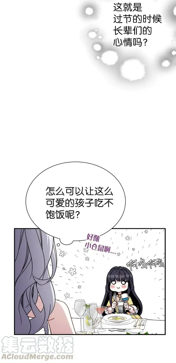 漫画《我是继母，但是女儿太可爱了》17 禁止微笑第37张图