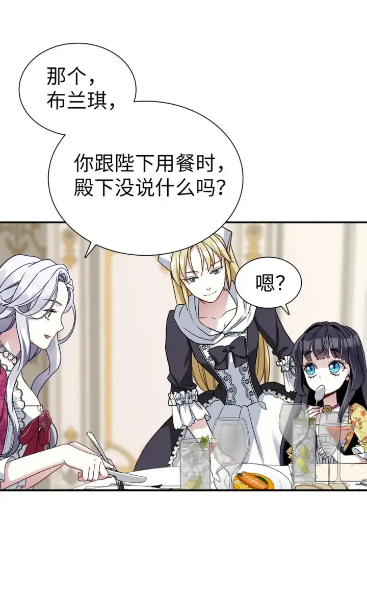 漫画《我是继母，但是女儿太可爱了》17 禁止微笑第39张图