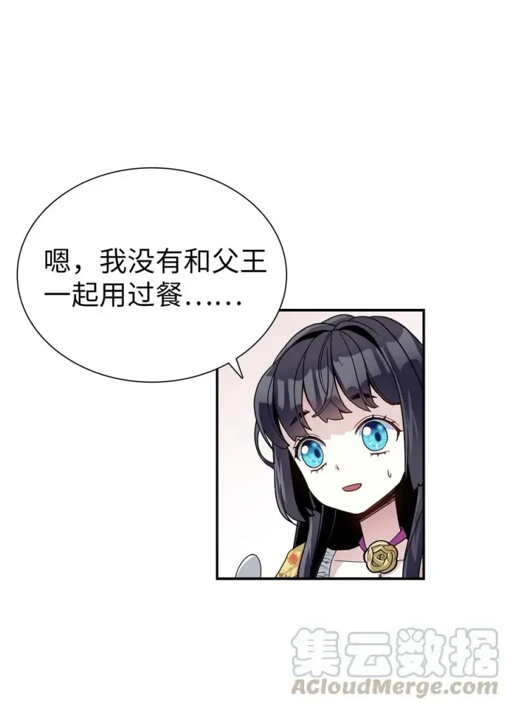 漫画《我是继母，但是女儿太可爱了》17 禁止微笑第40张图
