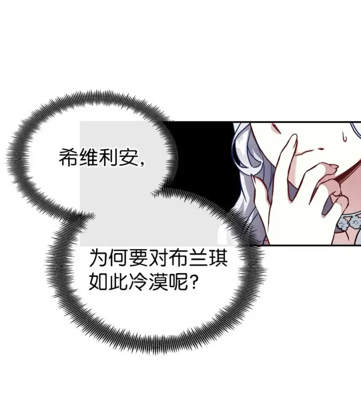 漫画《我是继母，但是女儿太可爱了》17 禁止微笑第42张图