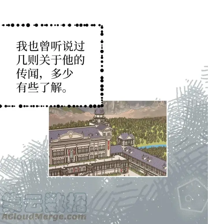漫画《我是继母，但是女儿太可爱了》17 禁止微笑第43张图