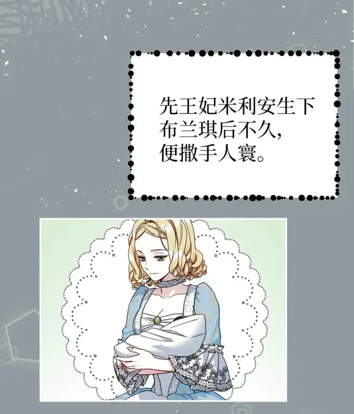 漫画《我是继母，但是女儿太可爱了》17 禁止微笑第44张图