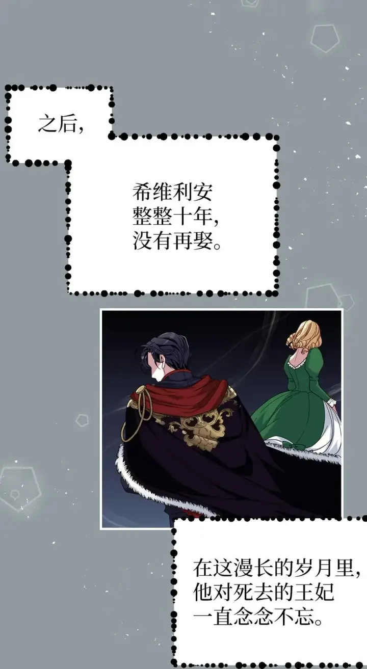 漫画《我是继母，但是女儿太可爱了》17 禁止微笑第45张图