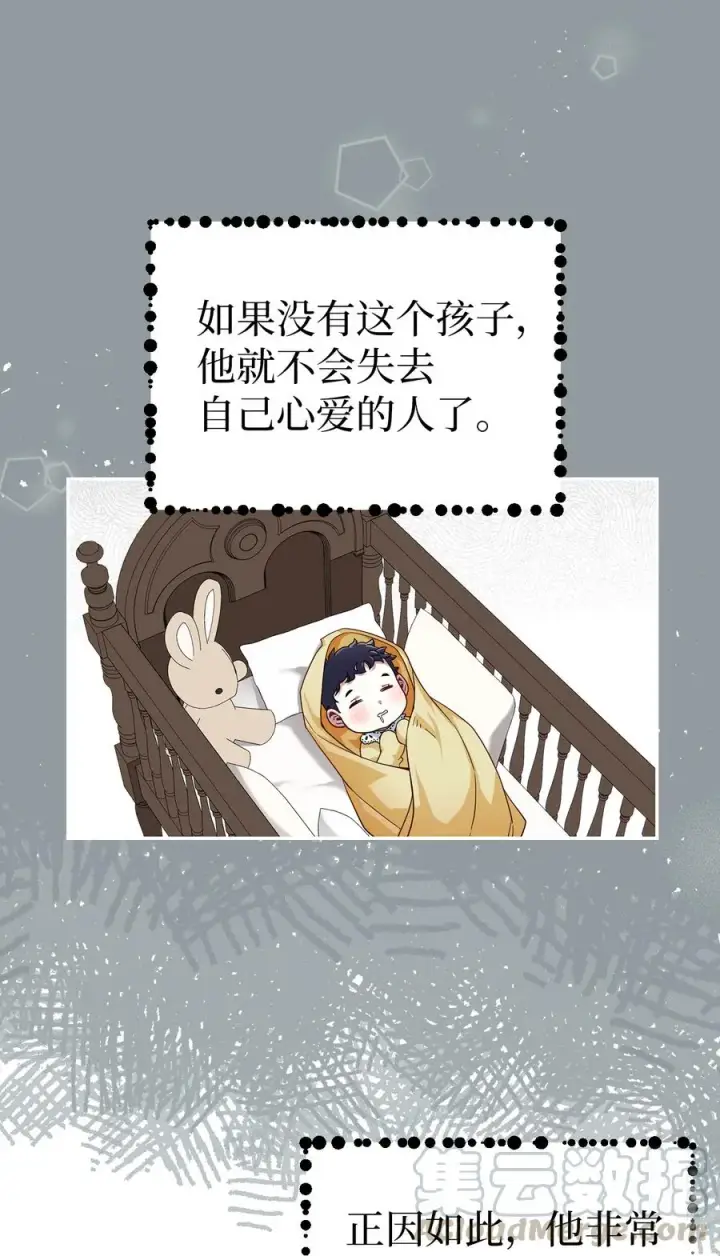 漫画《我是继母，但是女儿太可爱了》17 禁止微笑第46张图