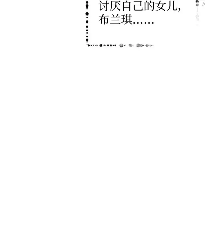 漫画《我是继母，但是女儿太可爱了》17 禁止微笑第47张图
