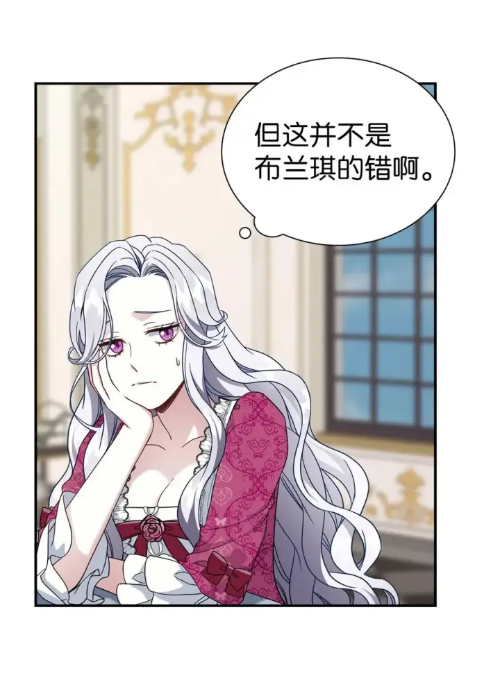 漫画《我是继母，但是女儿太可爱了》17 禁止微笑第48张图