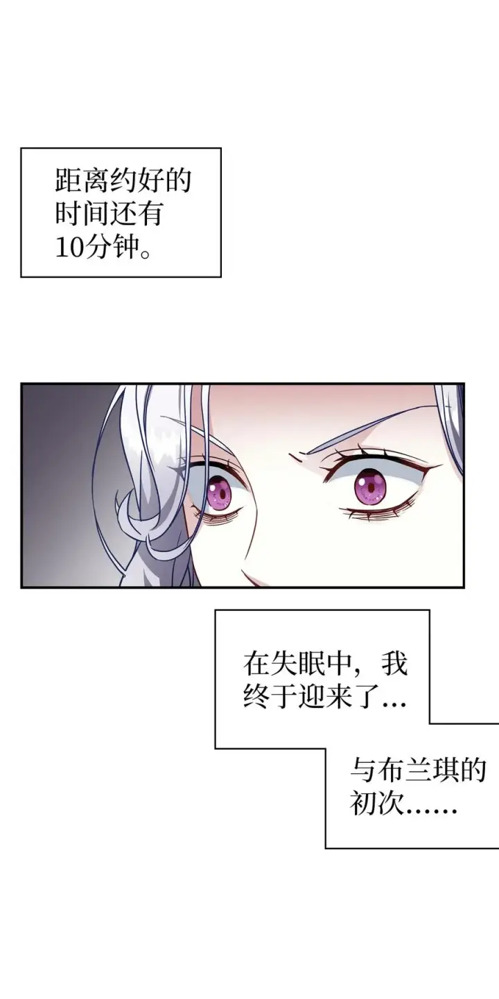漫画《我是继母，但是女儿太可爱了》17 禁止微笑第5张图