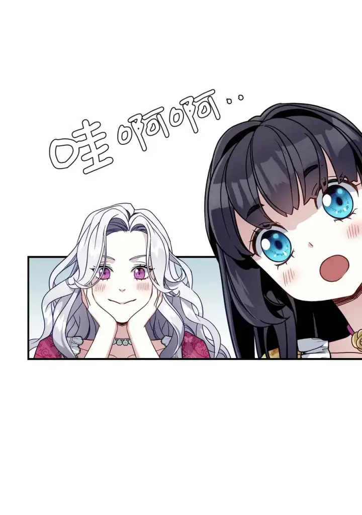 漫画《我是继母，但是女儿太可爱了》17 禁止微笑第54张图
