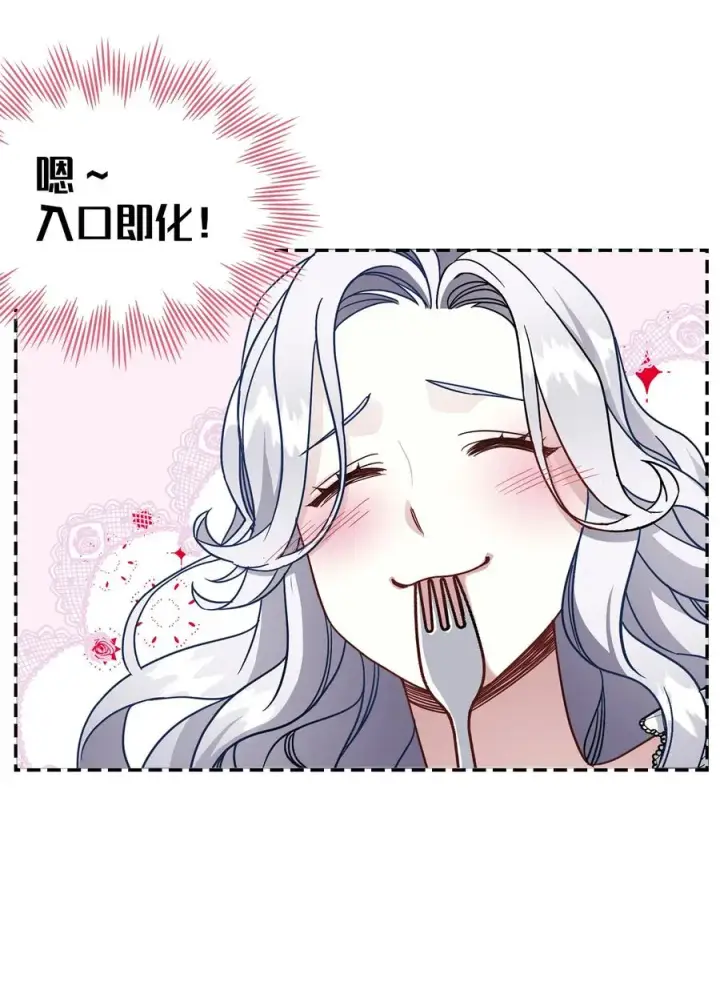 漫画《我是继母，但是女儿太可爱了》17 禁止微笑第57张图