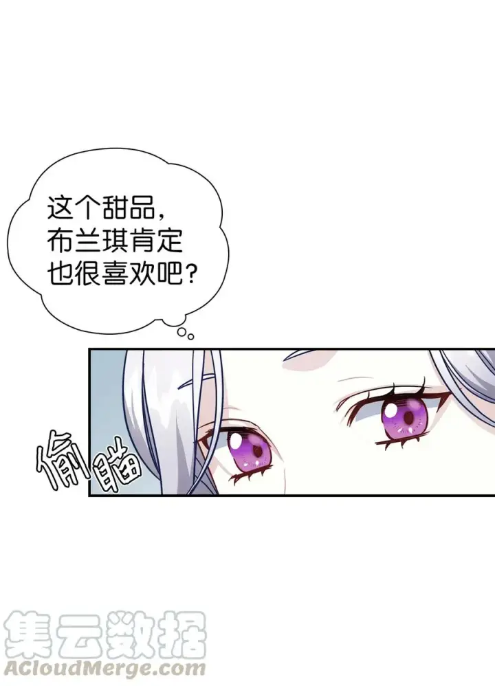 漫画《我是继母，但是女儿太可爱了》17 禁止微笑第58张图