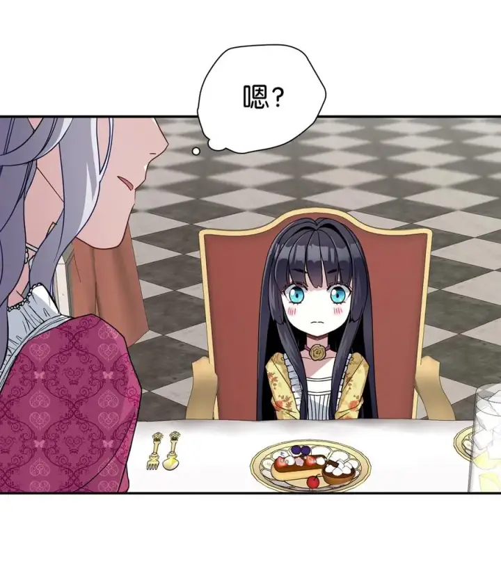 漫画《我是继母，但是女儿太可爱了》17 禁止微笑第59张图