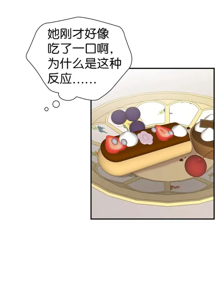 漫画《我是继母，但是女儿太可爱了》17 禁止微笑第60张图