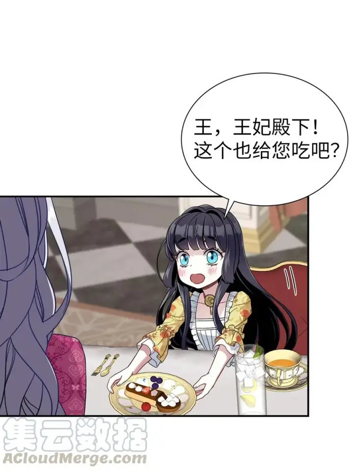 漫画《我是继母，但是女儿太可爱了》17 禁止微笑第61张图