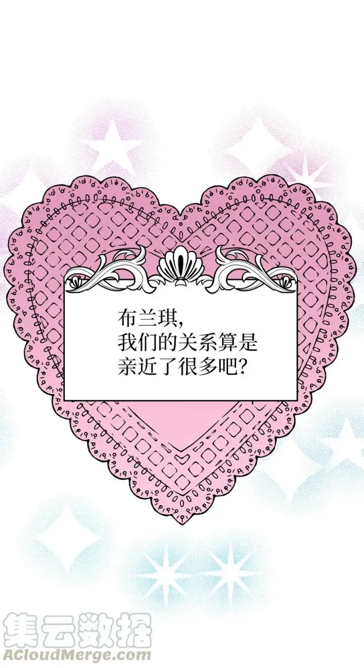 漫画《我是继母，但是女儿太可爱了》17 禁止微笑第67张图