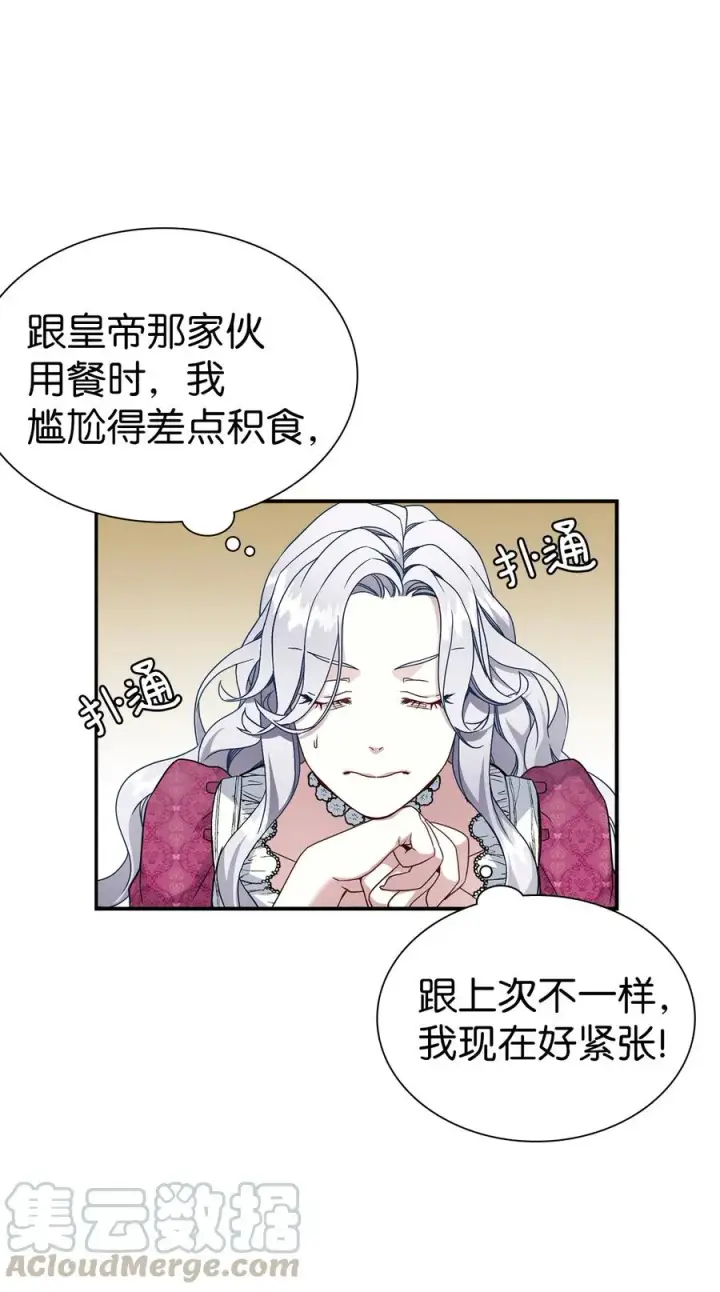漫画《我是继母，但是女儿太可爱了》17 禁止微笑第7张图