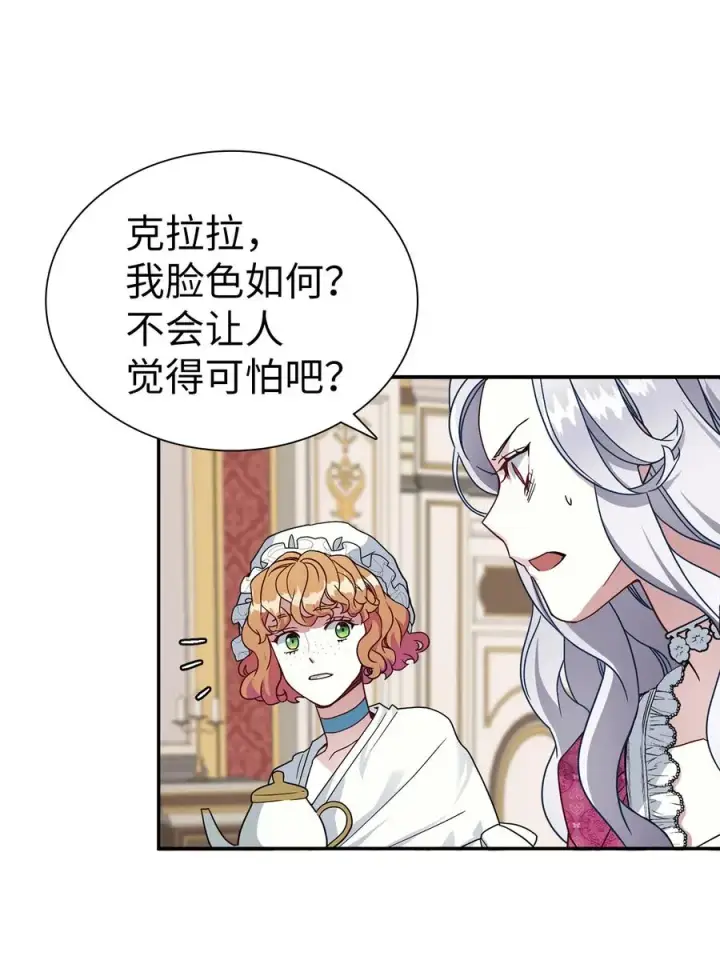 漫画《我是继母，但是女儿太可爱了》17 禁止微笑第8张图
