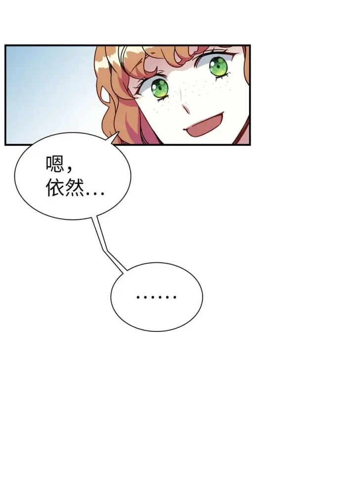 漫画《我是继母，但是女儿太可爱了》17 禁止微笑第9张图