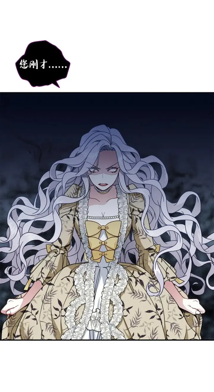 漫画《我是继母，但是女儿太可爱了》19 道歉总是很快第2张图