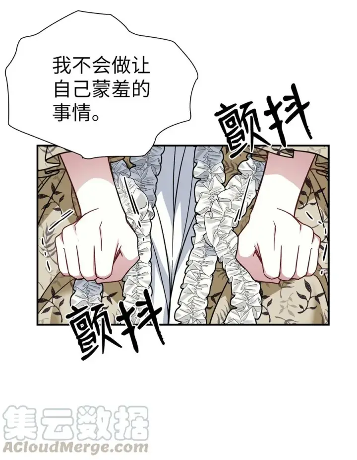 漫画《我是继母，但是女儿太可爱了》19 道歉总是很快第7张图