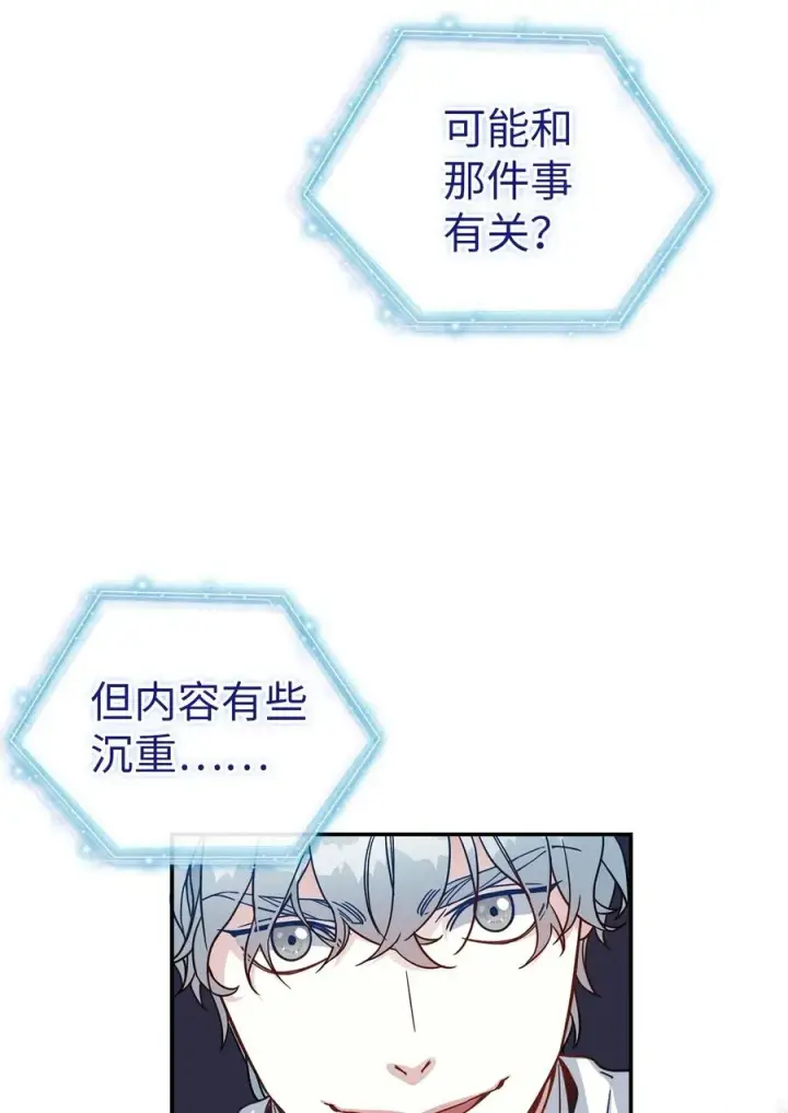 漫画《我是继母，但是女儿太可爱了》20 多功能魔镜第2张图