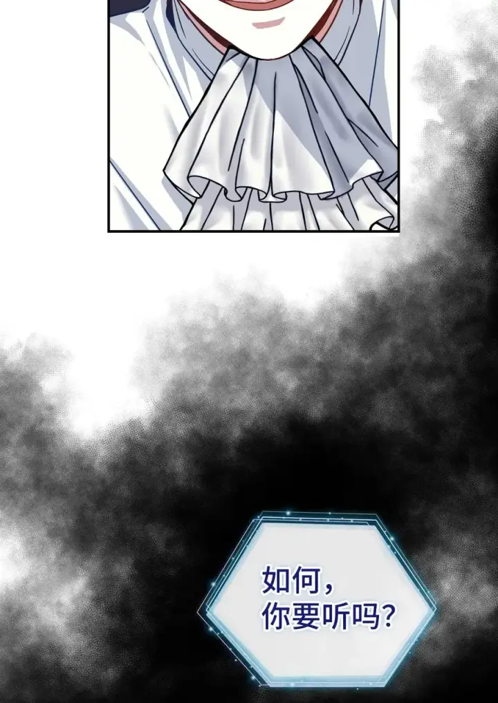 漫画《我是继母，但是女儿太可爱了》20 多功能魔镜第3张图