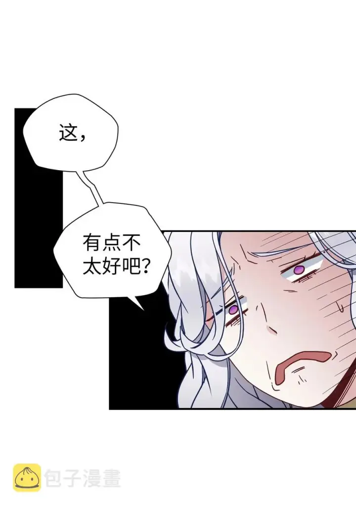 漫画《我是继母，但是女儿太可爱了》20 多功能魔镜第39张图