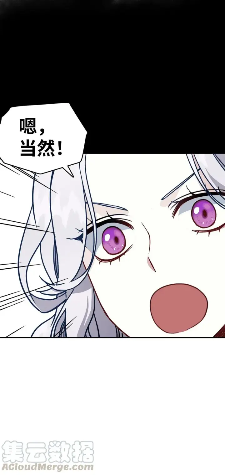 漫画《我是继母，但是女儿太可爱了》20 多功能魔镜第4张图