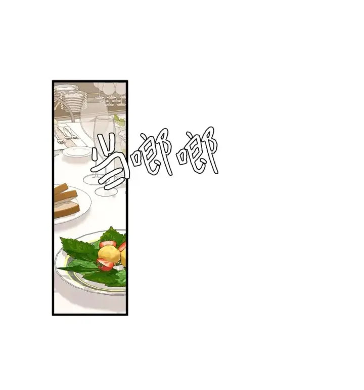 漫画《我是继母，但是女儿太可爱了》21 神秘调味料第39张图