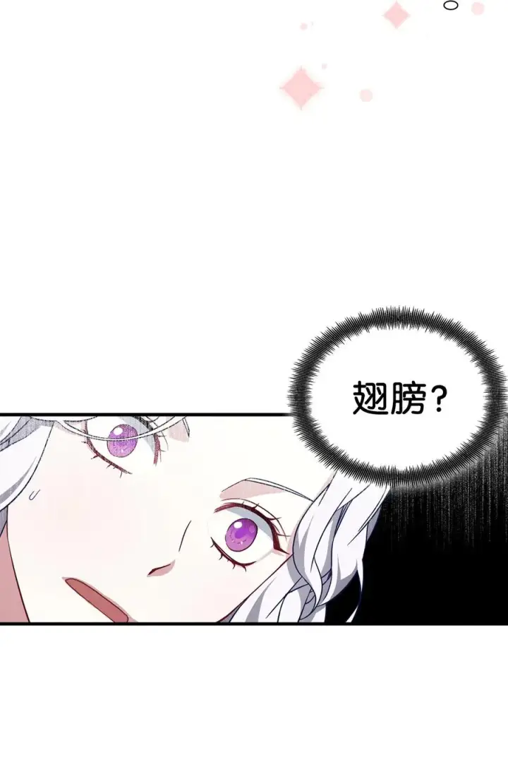 漫画《我是继母，但是女儿太可爱了》22 王妃发疯第3张图