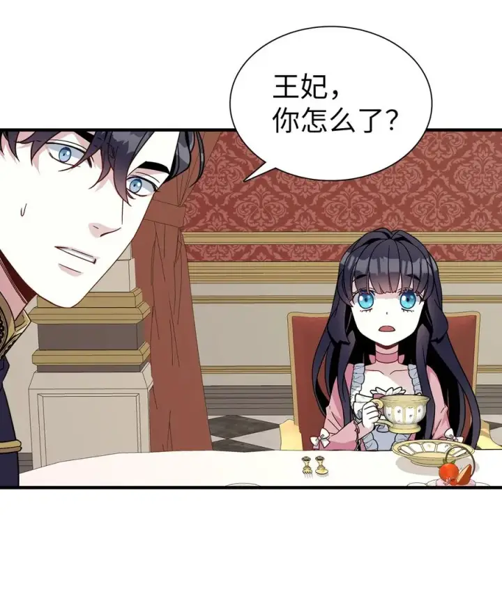 漫画《我是继母，但是女儿太可爱了》22 王妃发疯第5张图