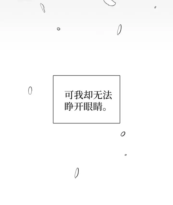 漫画《我是继母，但是女儿太可爱了》23 担心的魔镜第3张图