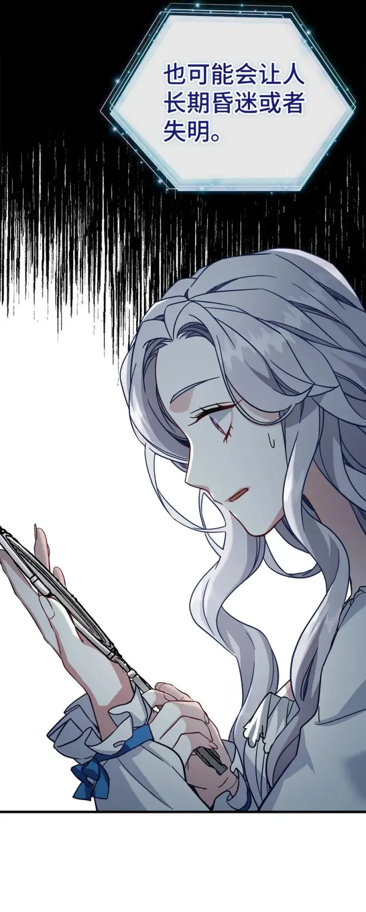 漫画《我是继母，但是女儿太可爱了》24 以死谢罪第2张图