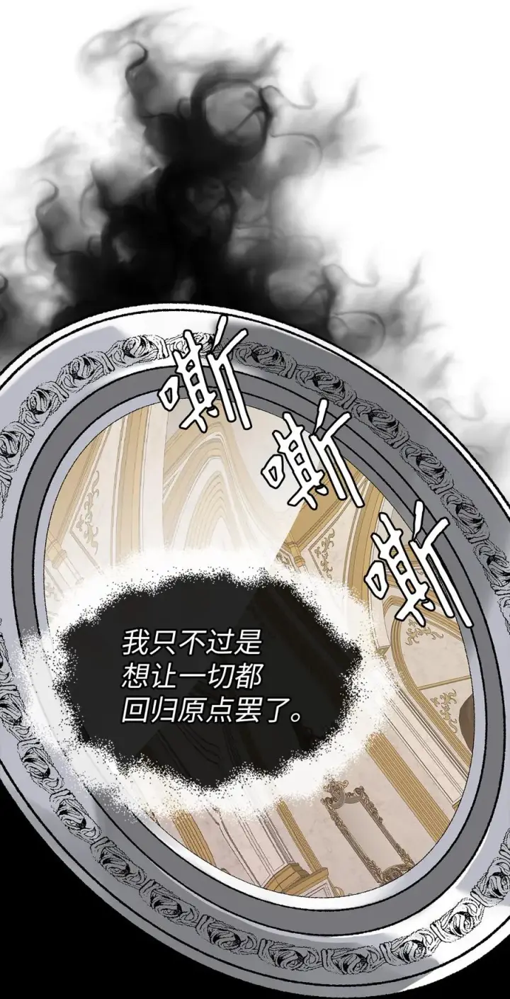 漫画《我是继母，但是女儿太可爱了》24 以死谢罪第48张图