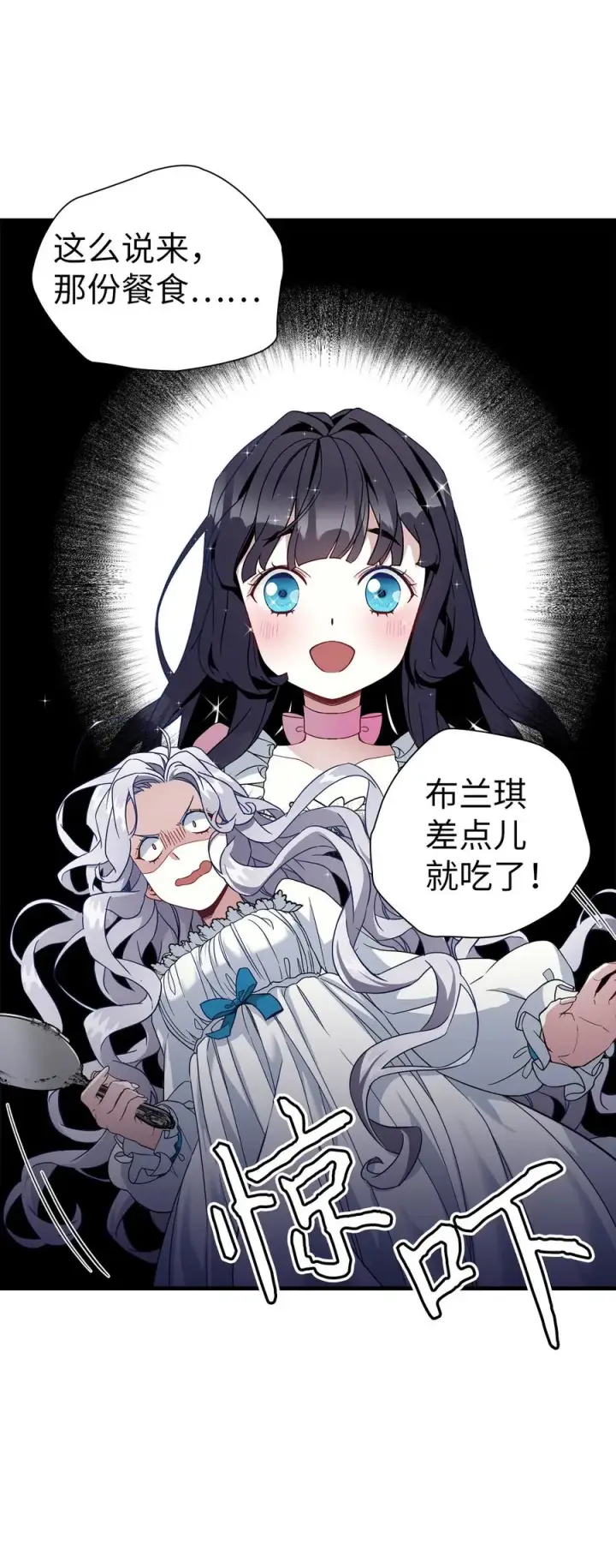漫画《我是继母，但是女儿太可爱了》24 以死谢罪第6张图