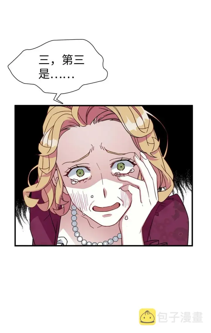 漫画《我是继母，但是女儿太可爱了》24 以死谢罪第71张图