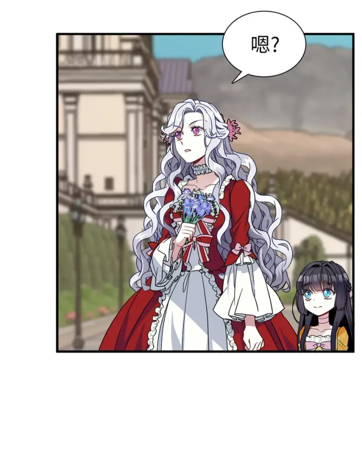 漫画《我是继母，但是女儿太可爱了》25 娘家来人了第39张图
