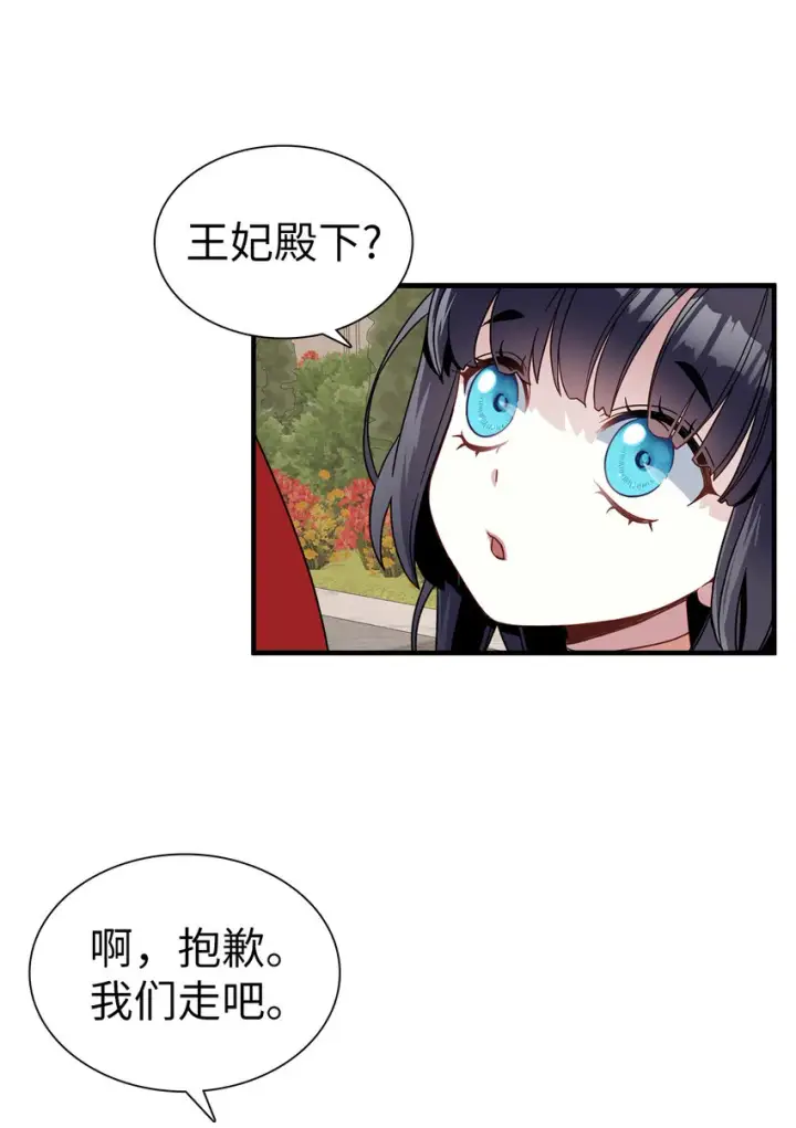漫画《我是继母，但是女儿太可爱了》25 娘家来人了第41张图