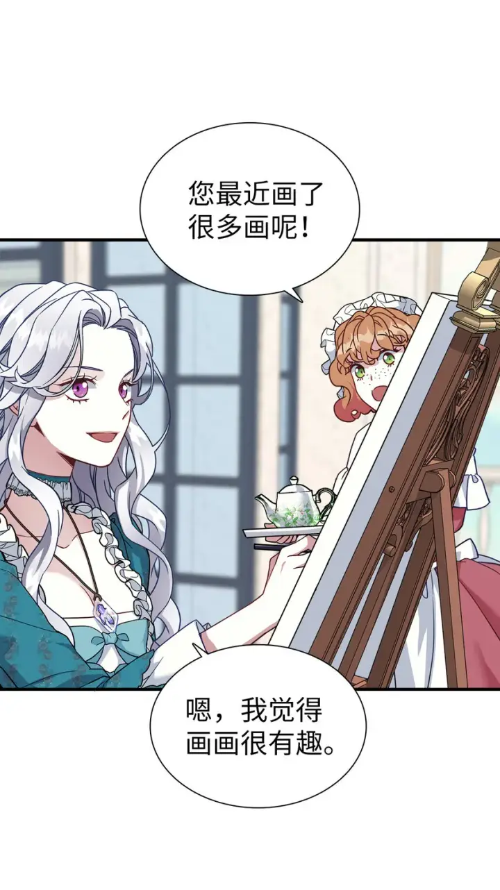 漫画《我是继母，但是女儿太可爱了》25 娘家来人了第48张图